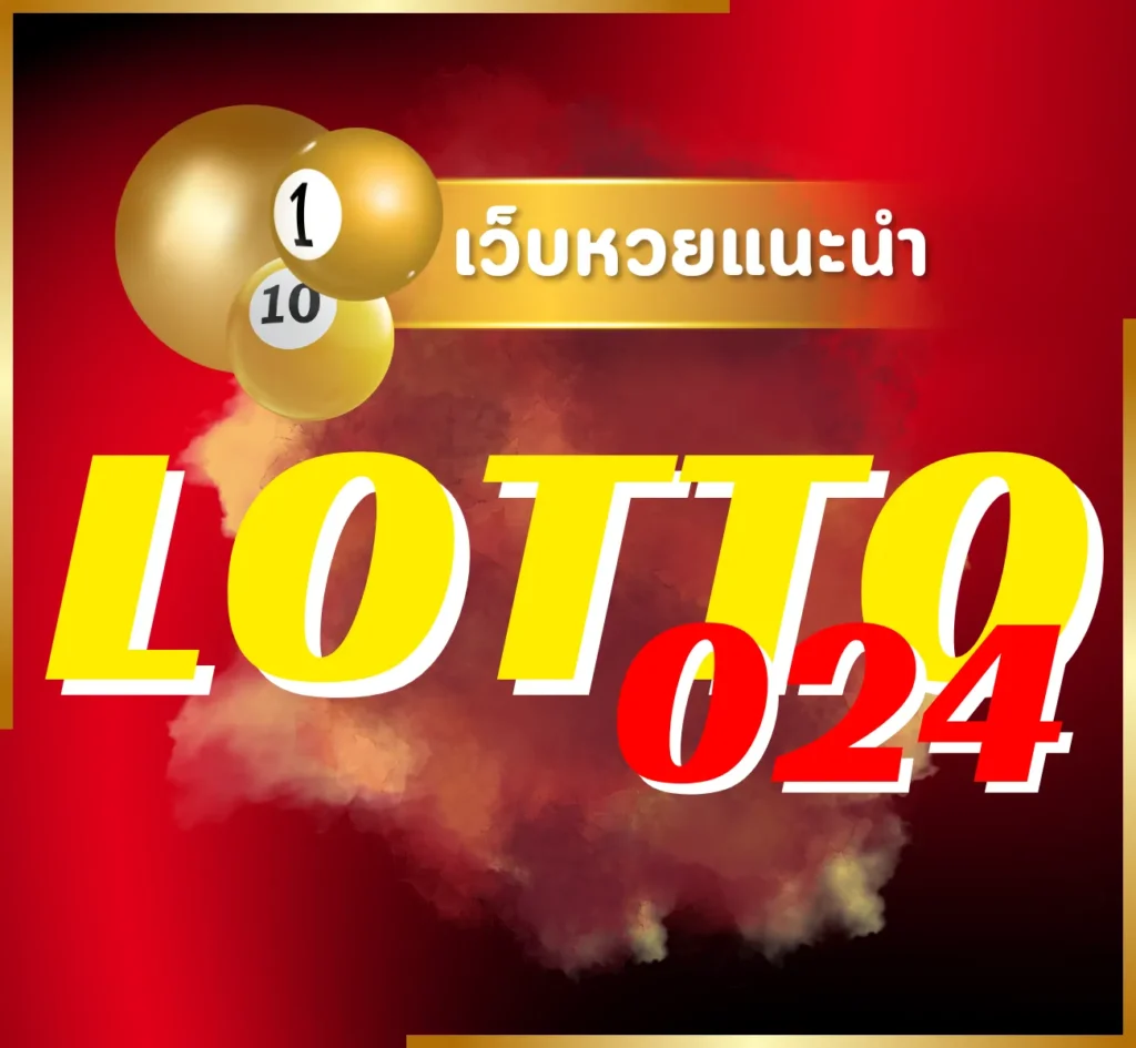 LOTTO024