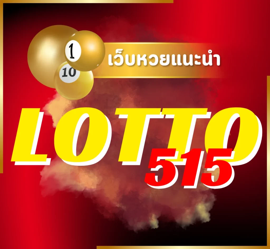 LOTTO515