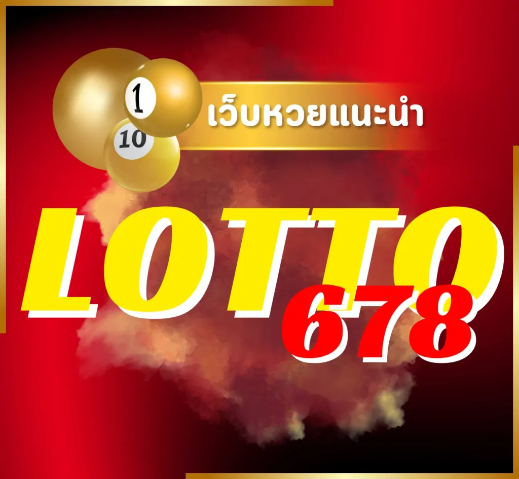 LOTTO678