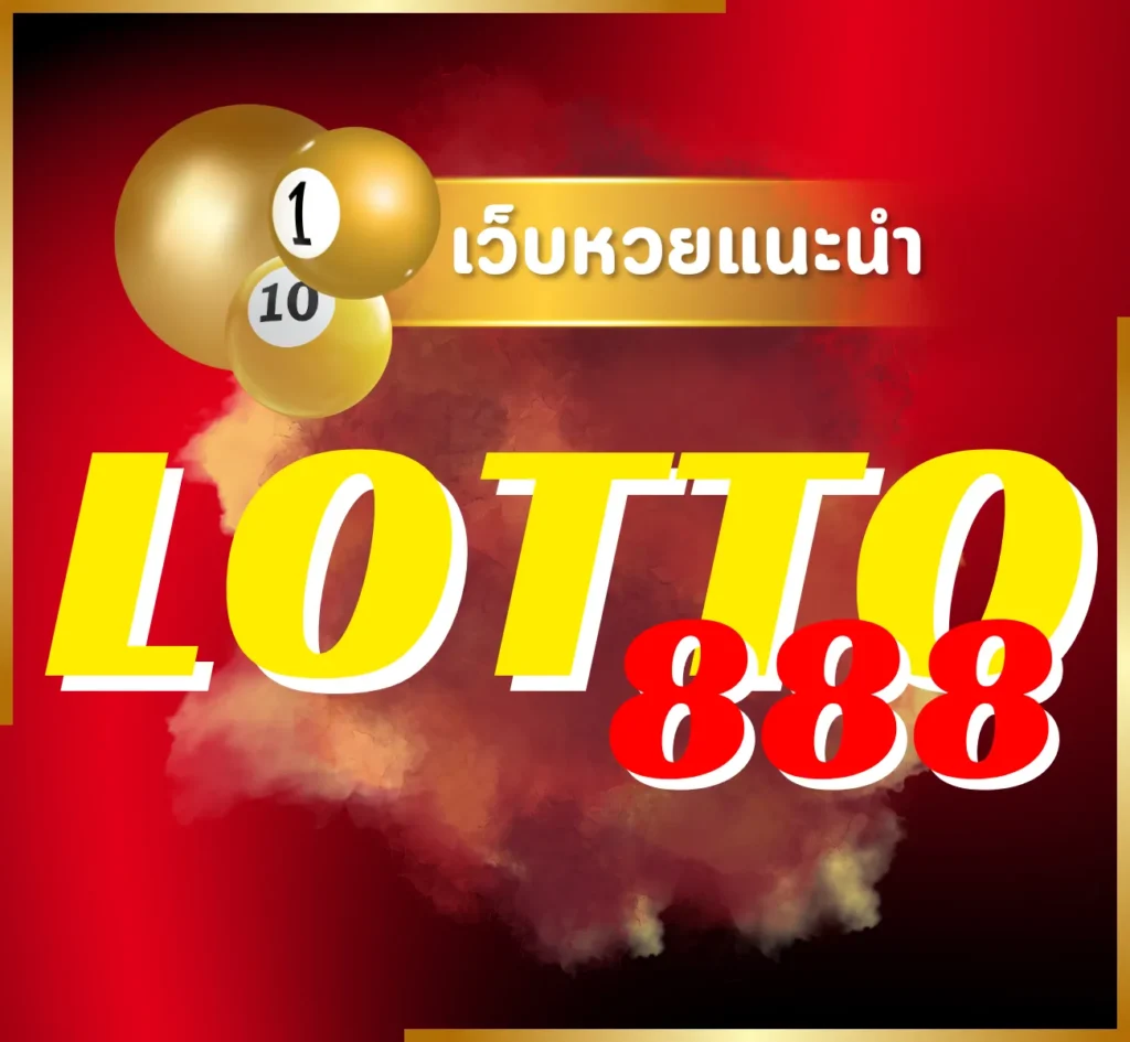 LOTTO888